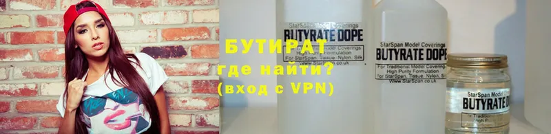 Бутират бутандиол  Муром 